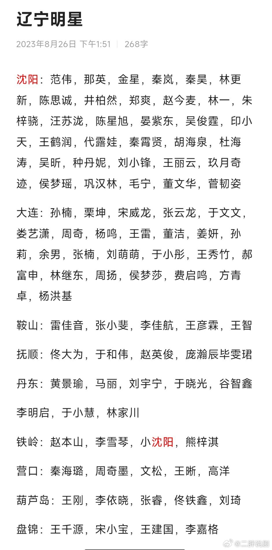 機械零部件 第185頁