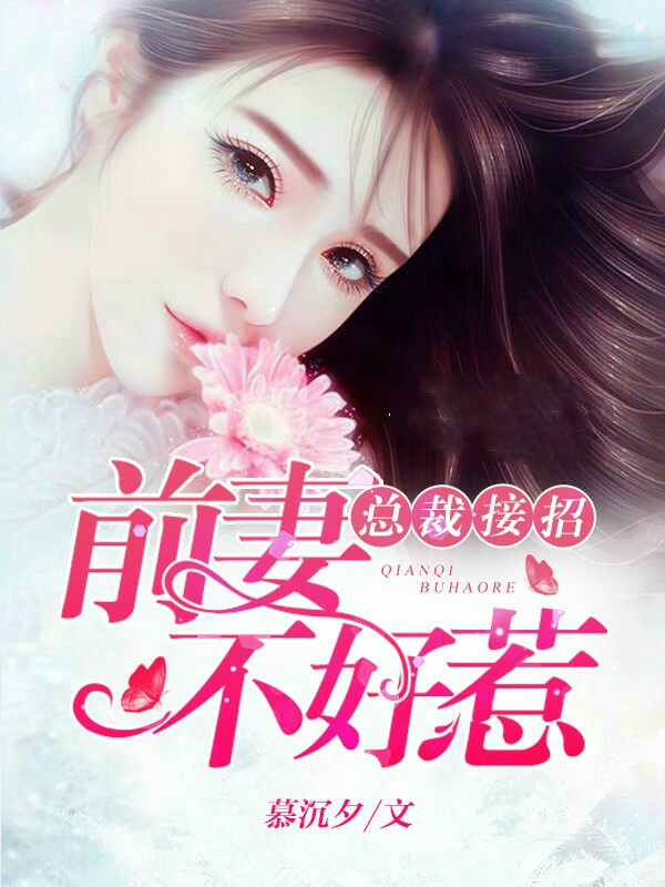 總裁偏執情緣最新章節，小巷獨特情緣的揭秘