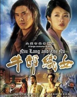 牛郎織女演員的角色詮釋與表演藝術(shù)深度探討