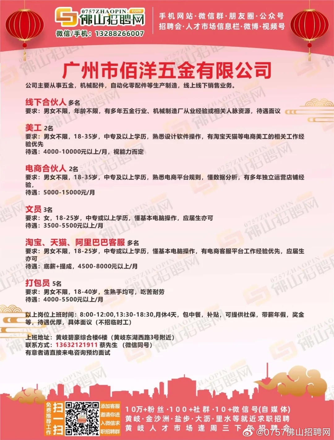 容桂最新招聘信息，科技驅(qū)動(dòng)未來(lái)，智能生活新篇章啟動(dòng)招募！