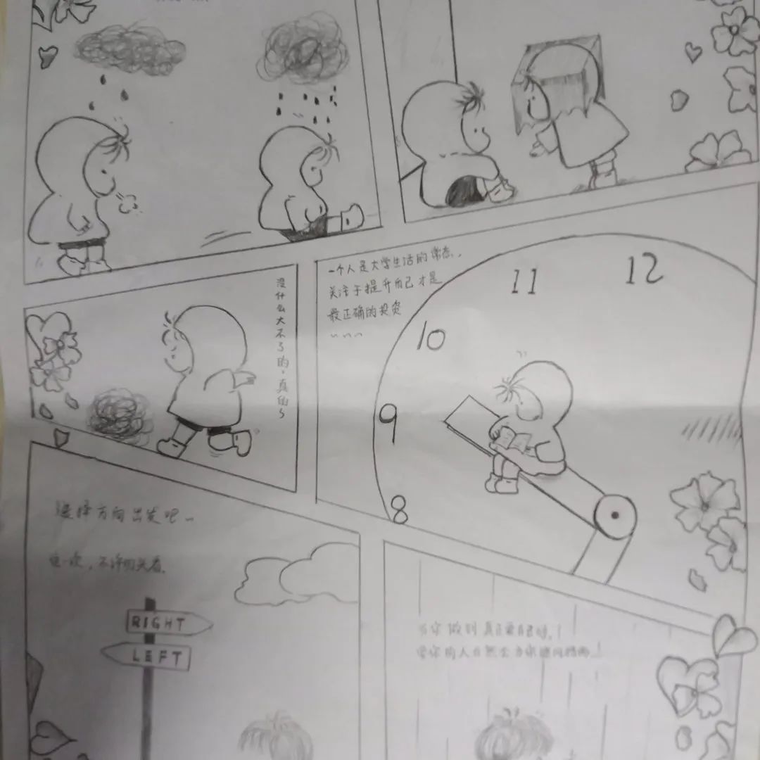 心理漫畫(huà)比賽全程指南與步驟解析