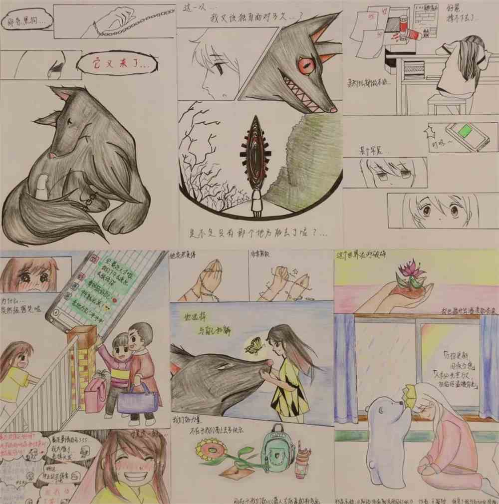 心理漫畫(huà)比賽全程指南與步驟解析