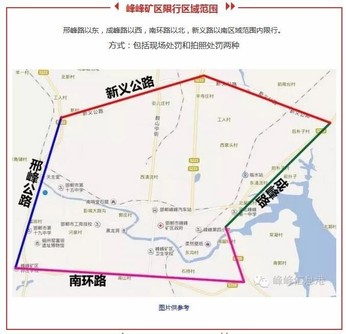 雞澤最新限行信息匯總,車輛限行通知??????