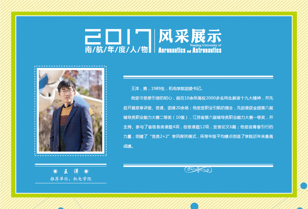 最新人物風采璀璨展現