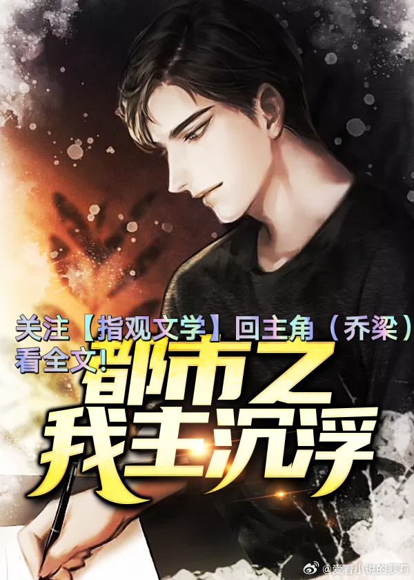 喬梁小說最新章節(jié)提前發(fā)布,利弊分析與個人觀點(diǎn)探討