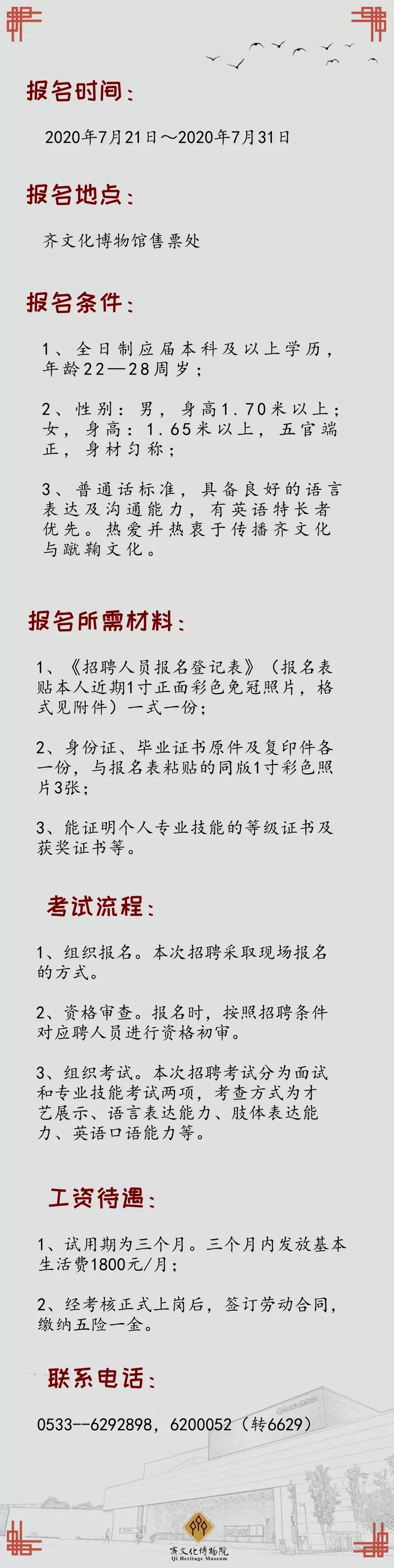 淄川最新招聘動態(tài)揭秘，小巷深處的獨特風味職位等你來探索！