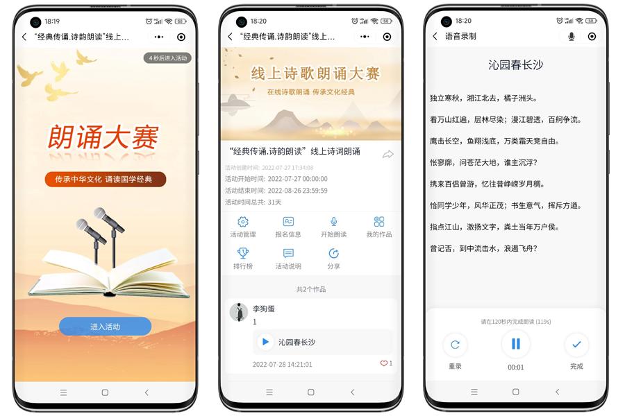 小學朗誦比賽啟程自然之旅，尋找內心寧靜之地，展現朗誦才華