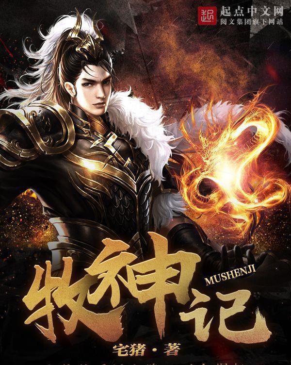 牧神記電視劇,神秘世界探秘,奇幻之旅領(lǐng)略