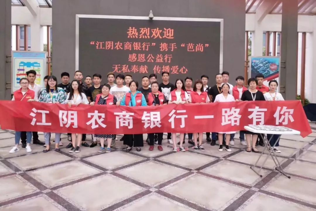 江陰農商銀行成功上市,開啟新征程,展望未來發展新篇章