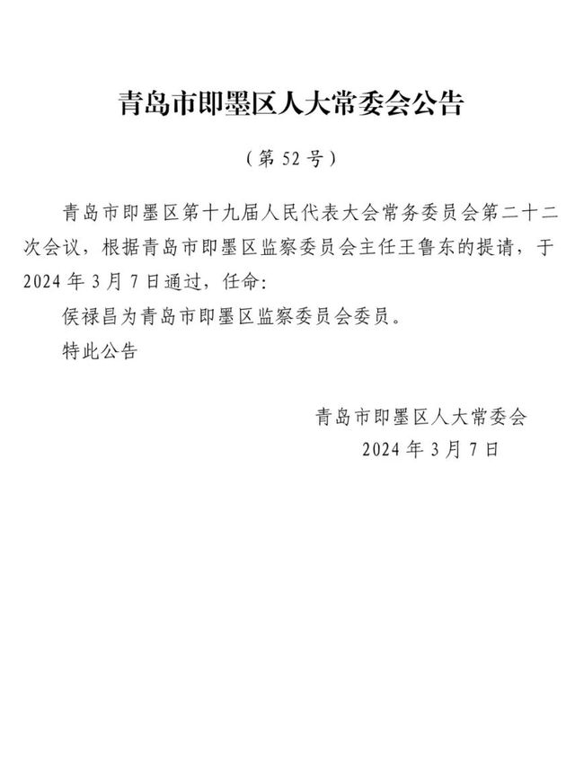 山東省最新人事任命,重磅消息山東省最新人事任命,新篇章開啟!??