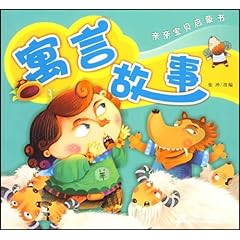 馬云的新寓言故事，夢想與智慧的種子在心中生根發芽