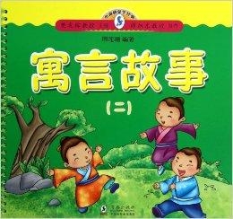 馬云的新寓言故事,夢想與智慧的種子在心中生根發芽