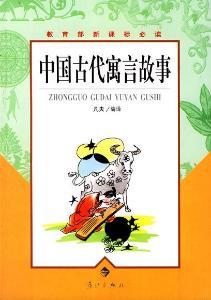 馬云的新寓言故事,夢想與智慧的種子在心中生根發芽