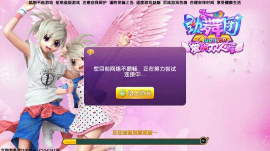 炫舞游戲最新維護公告 2017年更新資訊發布