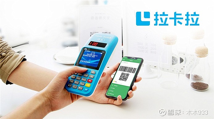 ??大新聞！拉卡拉即將上市！時間緊迫，敬請關注！