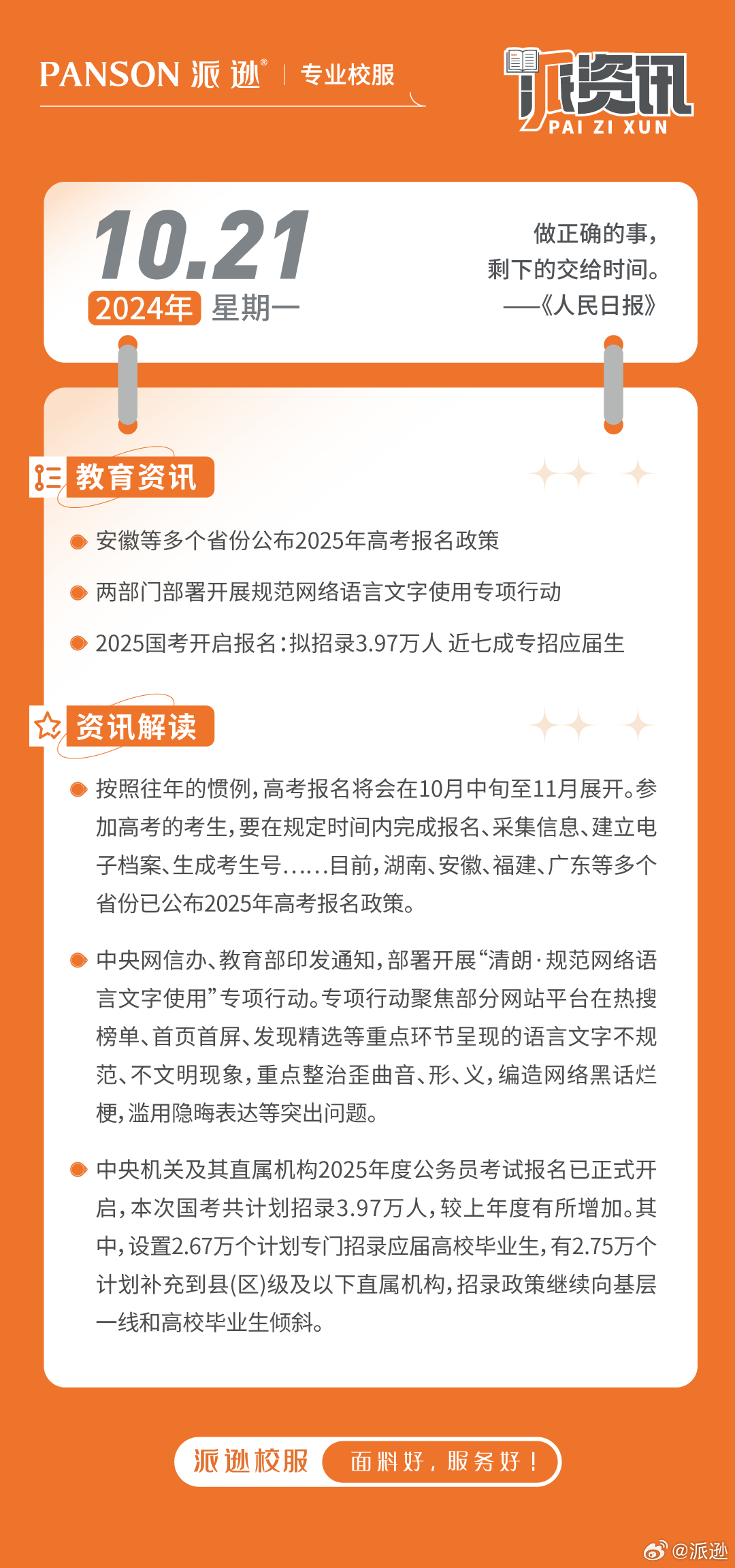 網教通資訊，在線學習任務的步驟指南