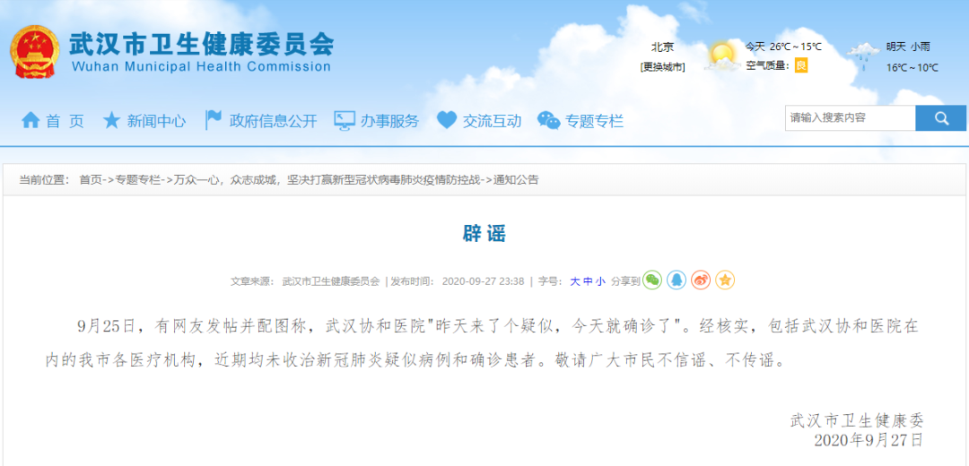 武漢夜網最新資訊更新發布?