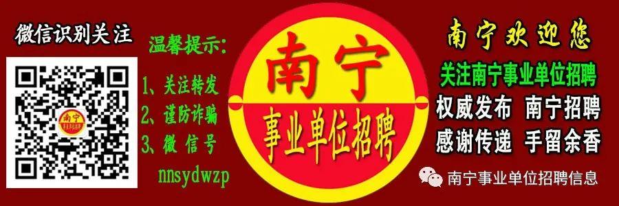 南寧招聘信息大匯總，開啟自然探尋之旅，尋找內心的寧靜與平和