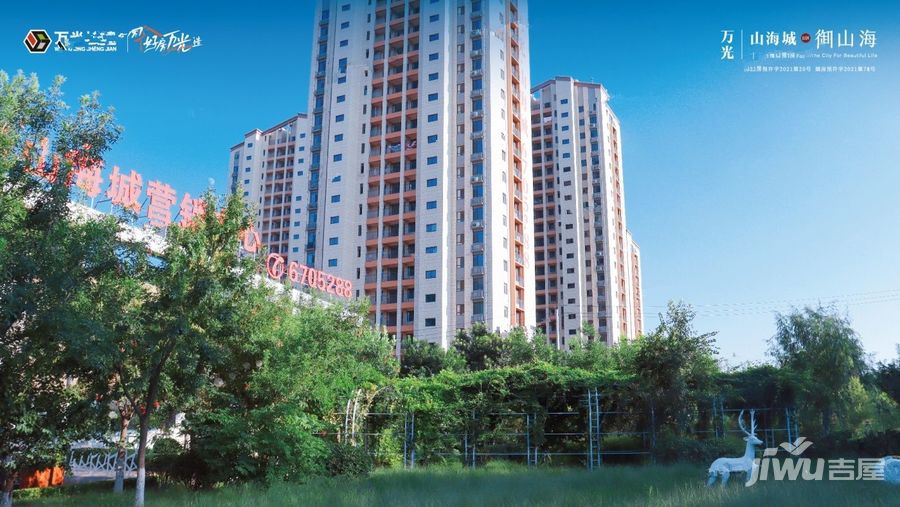 萬光山海城最新動(dòng)態(tài)揭秘，最新進(jìn)展一網(wǎng)打盡