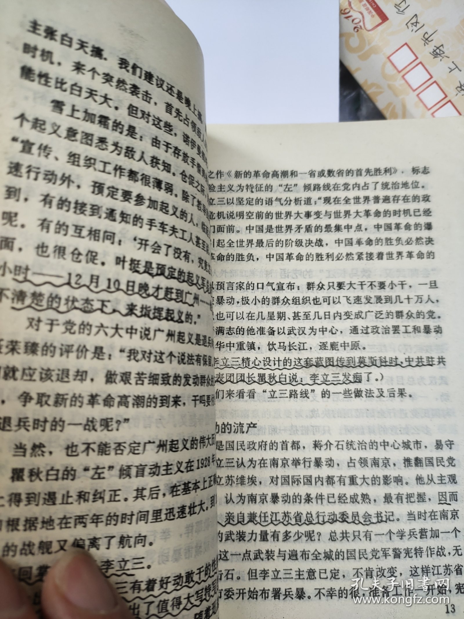 左傾小說新篇,左傾小說新篇,一場自然美景的心靈之旅