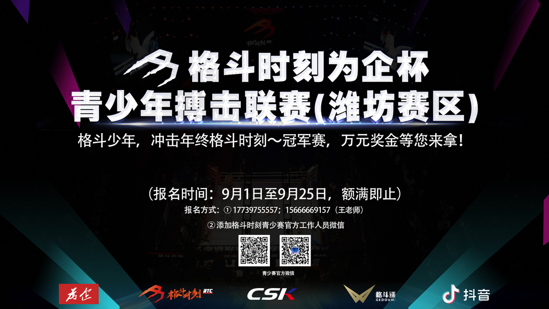 格斗比賽報名，探尋熱血戰(zhàn)場，小巷中的榮耀對決！