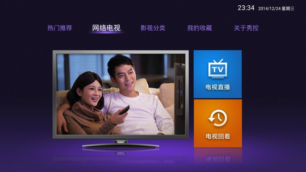 電視眼網絡直播，小巷深處的視聽盛宴