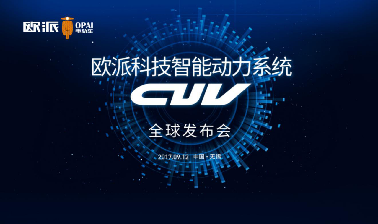 歐派上市，家居新篇章，溫馨故事再續