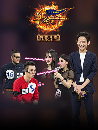 單身戰爭最新一期熱議,單身戰爭最新一期熱議,小城的單身奇遇與友情紐帶