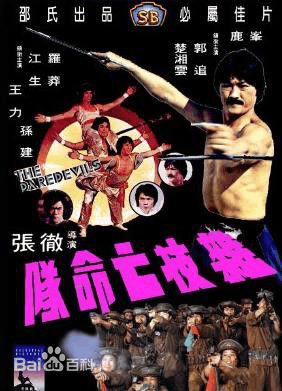 螳螂拳電視劇,武術藝術的影視探尋