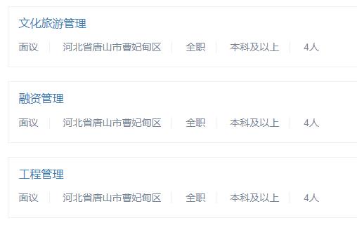 曹妃甸大學城最新招聘信息及探索特色小巷隱藏小店