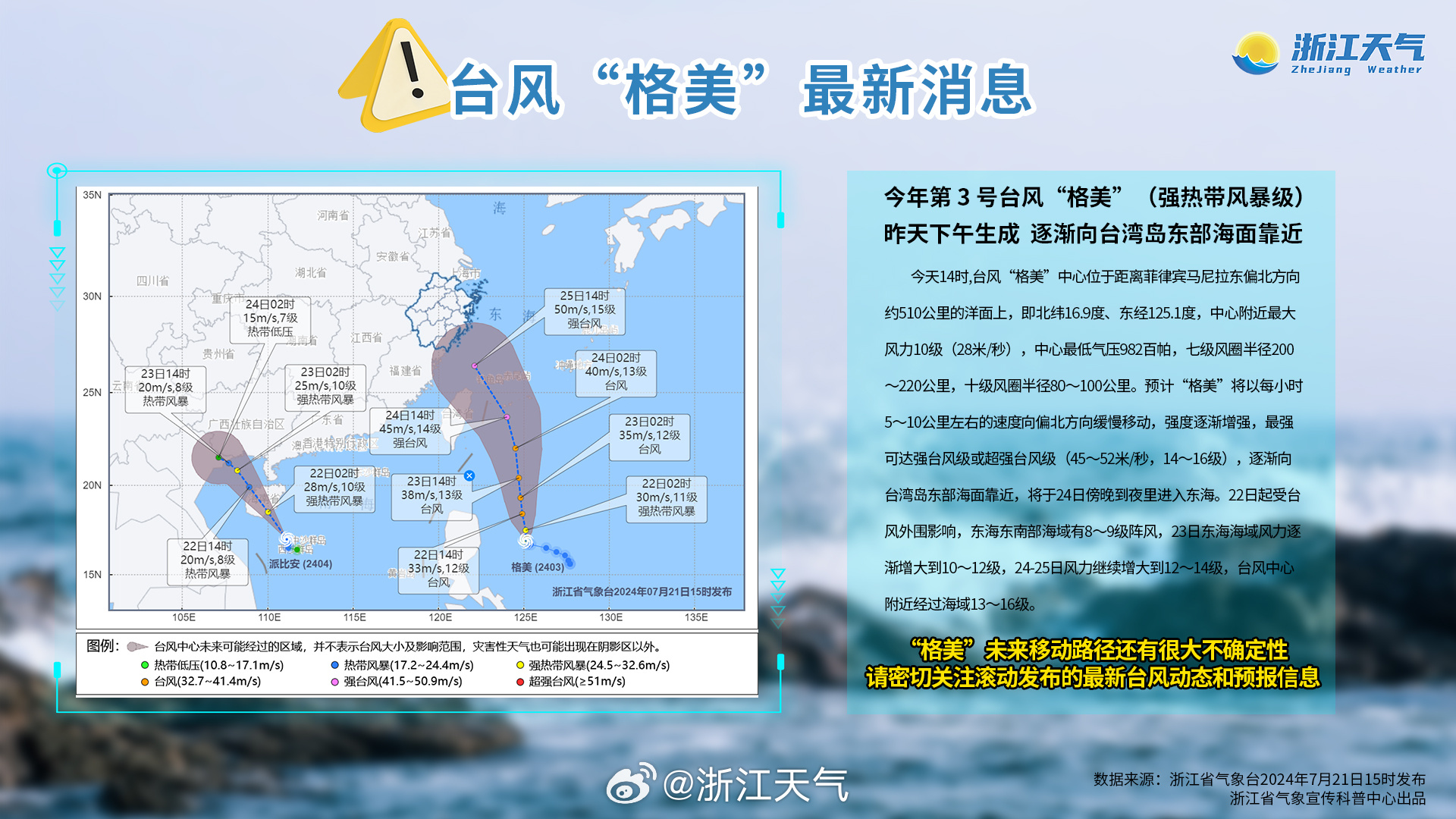 最新實(shí)時(shí)臺(tái)風(fēng)直播，了解臺(tái)風(fēng)動(dòng)態(tài)，應(yīng)對(duì)風(fēng)險(xiǎn)挑戰(zhàn)