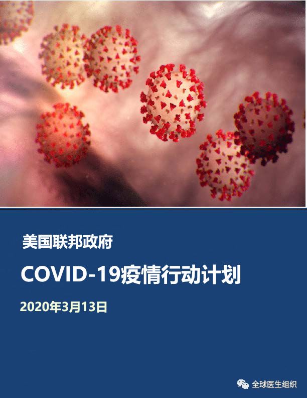 美國新冠疫情實時更新,全球關注焦點下的最新動態