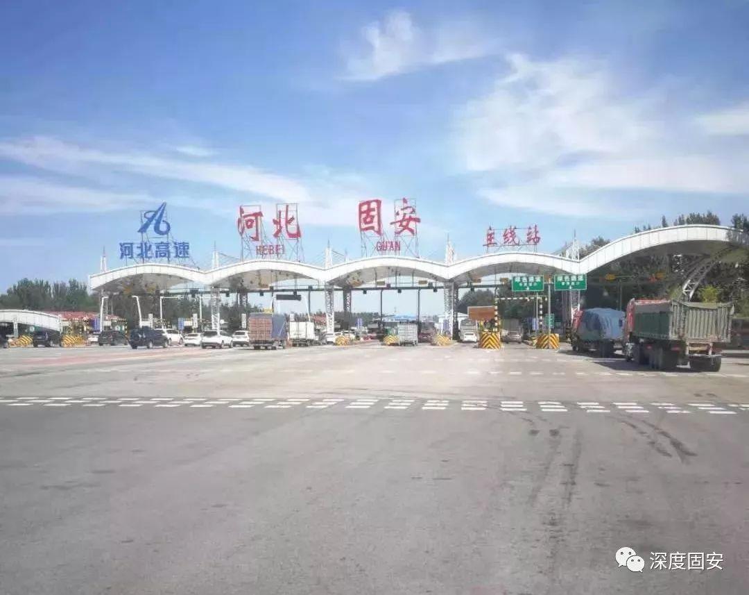 固安發展動態更新速遞