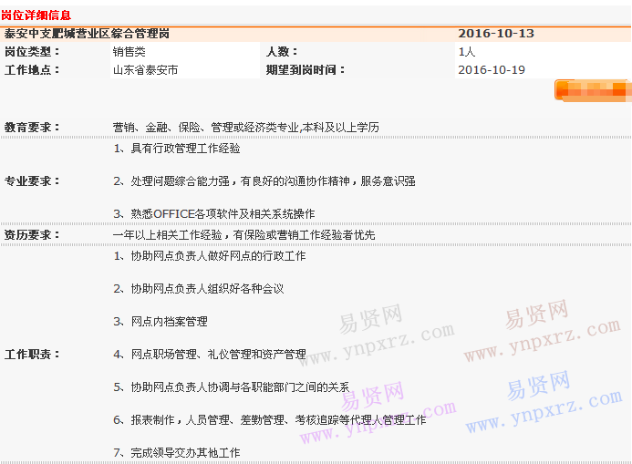 肥城企業招聘信息,科技驅動職場,連接美好未來