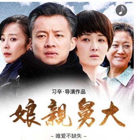 娘親舅大電視貓，時代記憶的回響