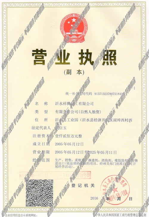 濰坊化工招聘操作工,科技驅動未來,化工新篇章啟航