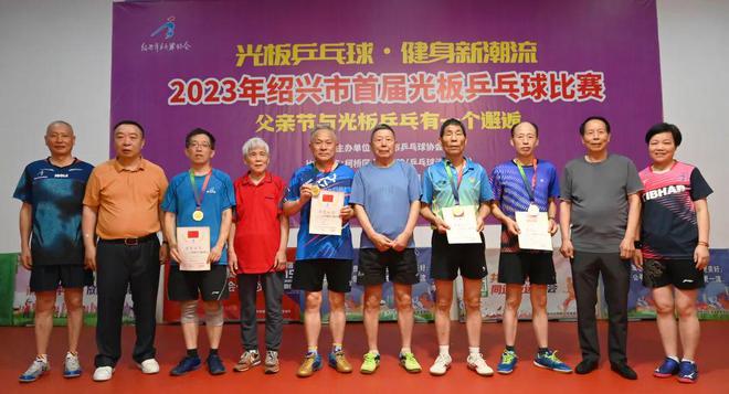 光板比賽，友誼與歡樂的較量之戰