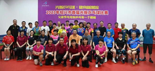 光板比賽,友誼與歡樂的較量之戰