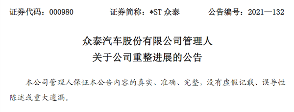 眾泰上市股票代碼,成就夢想之航的啟程之路