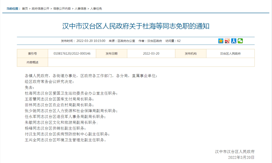 靜電噴涂及電泳漆加工 第138頁