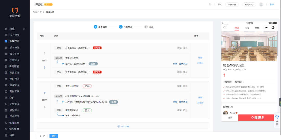 融學最新升級版，自然美景的探索之旅
