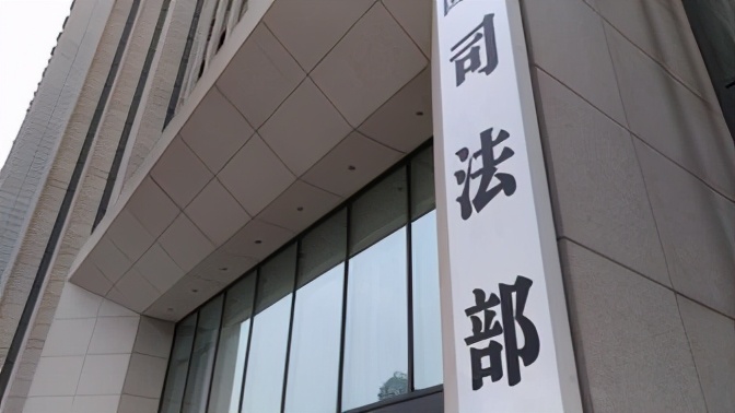 司法部最新任命司局長信息,司法部最新任命司局長信息及其背景影響