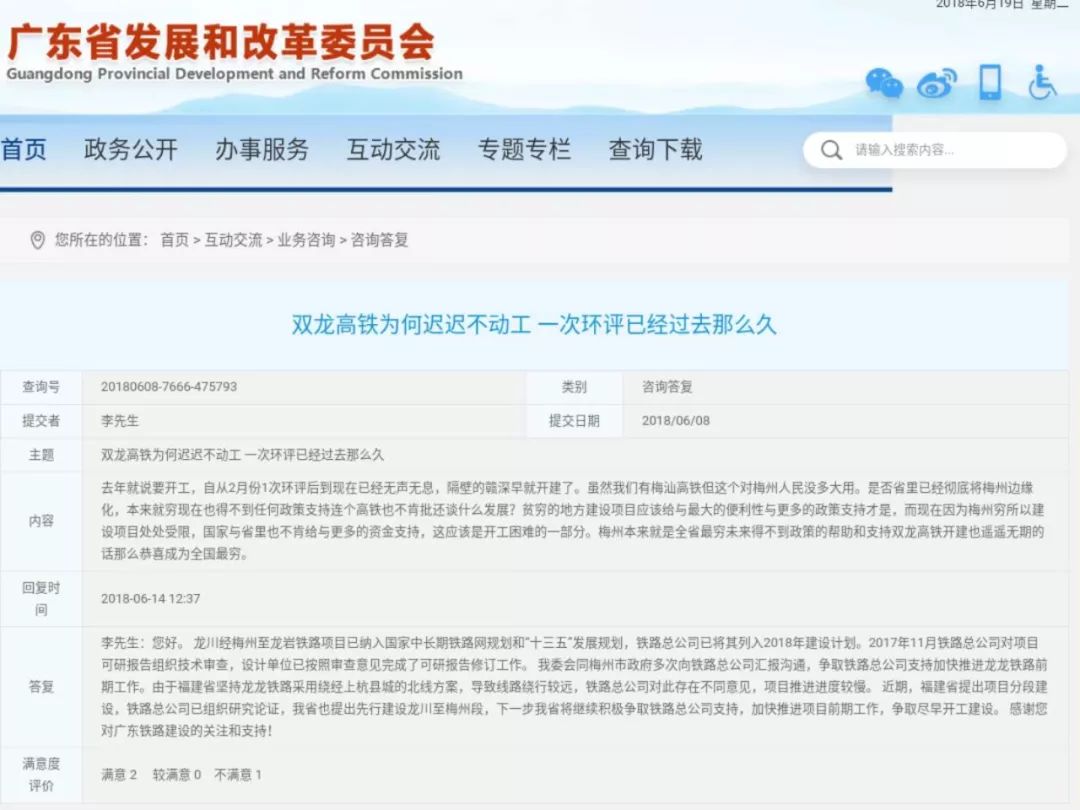 雙龍高鐵五華最新動態揭秘,最新進展與指南