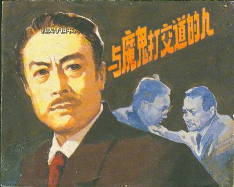 電影與魔鬼打交道的人，深度解析電影魅力與創作挑戰之旅