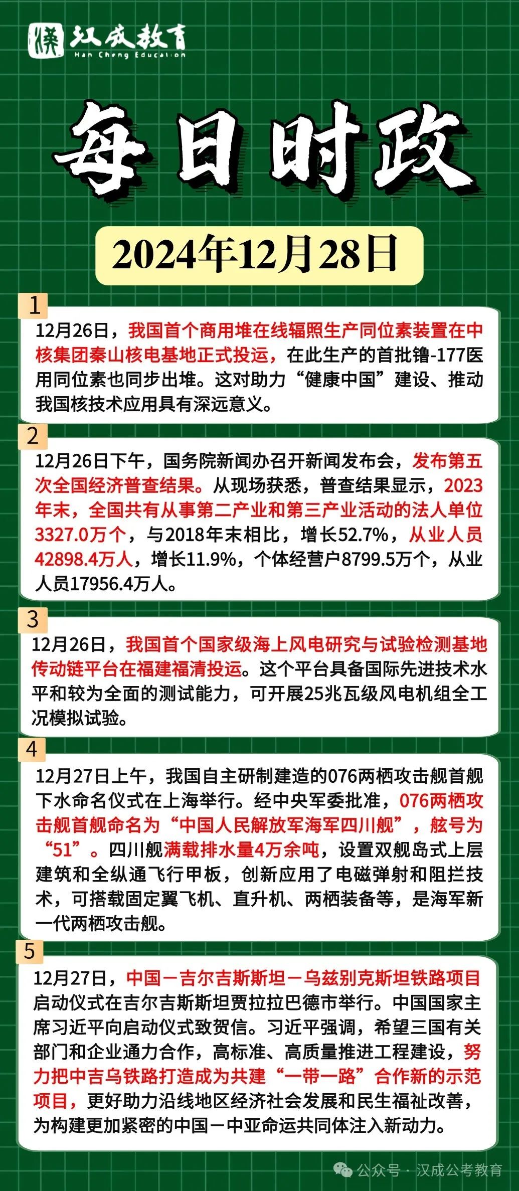 時政資訊下的心靈探索，自然寶藏與內心寧靜的追尋