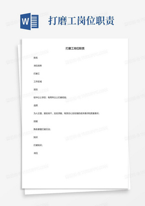 拋光工招聘信息及其背后的故事,尋找職業之光,溫暖人生旅程