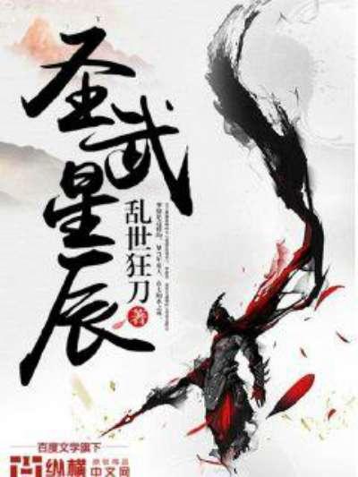 圣武星辰 最新章節,圣武星辰 最新章節，小巷中的星辰秘境