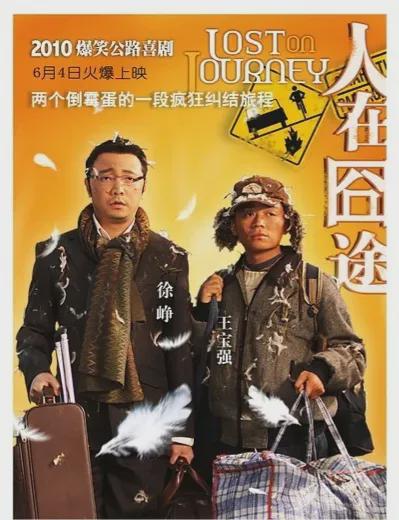 電影喜劇，輕松愉悅的藝術展現的魅力與魔力