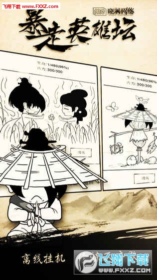 暴走英雄壇最新破解版，無限自然美景之旅的探險之旅