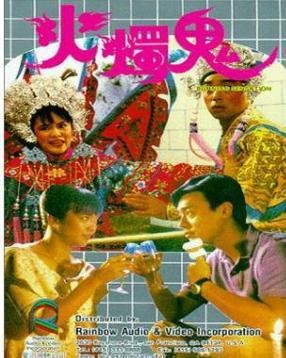 火燭鬼演員陣容曝光,精彩演繹令人期待!